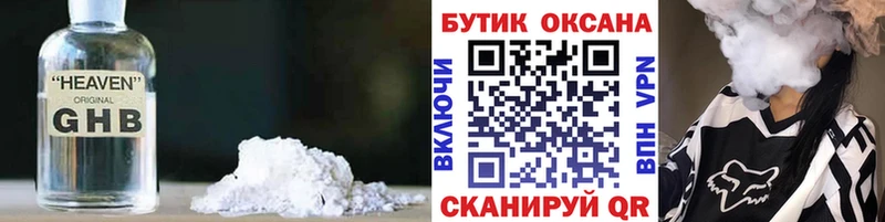 купить закладку  Обь  MEGA ссылки  БУТИРАТ GHB 