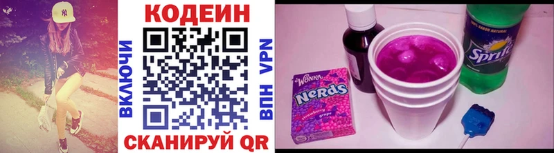 магазин продажи   omg ссылка  Codein напиток Lean (лин)  Обь 