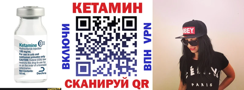 КЕТАМИН VHQ магазин продажи Обь