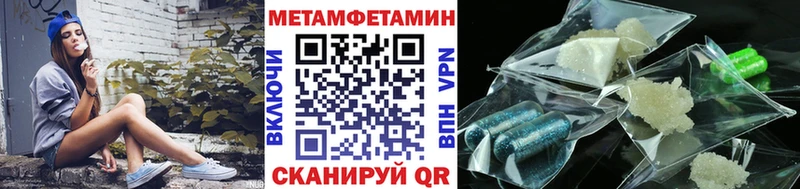цена Обь МЕТАМФЕТАМИН кристалл
